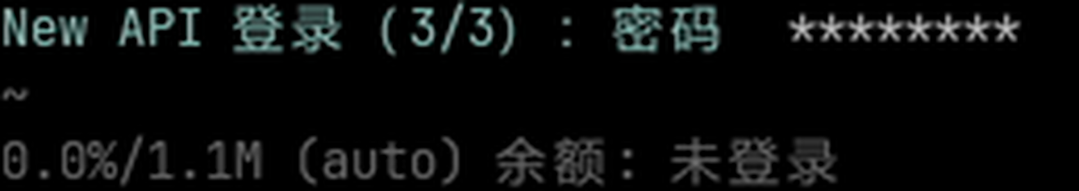 登录第三步，密码以掩码形式输入
