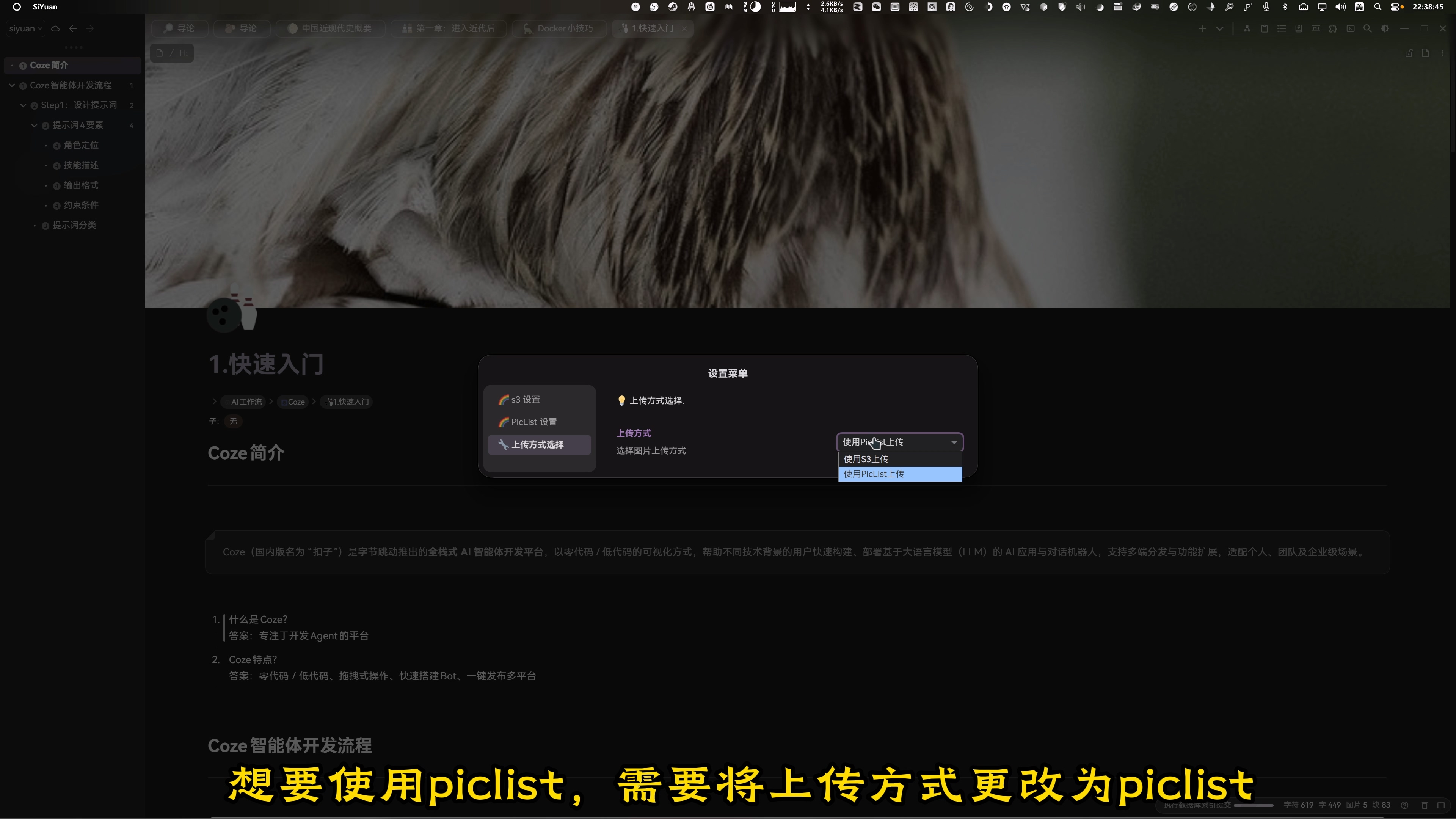 思源s3插件v1.0.2更新介绍.mp4_20260201_120852.272