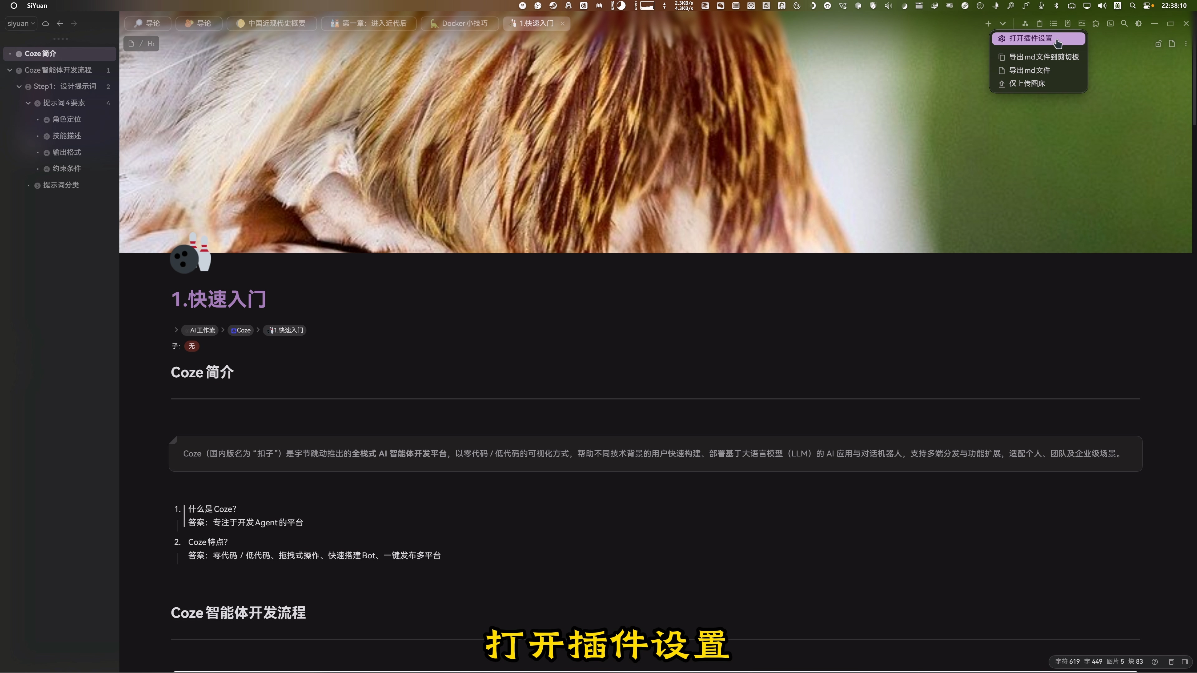 思源s3插件v1.0.2更新介绍.mp4_20260201_121118.032