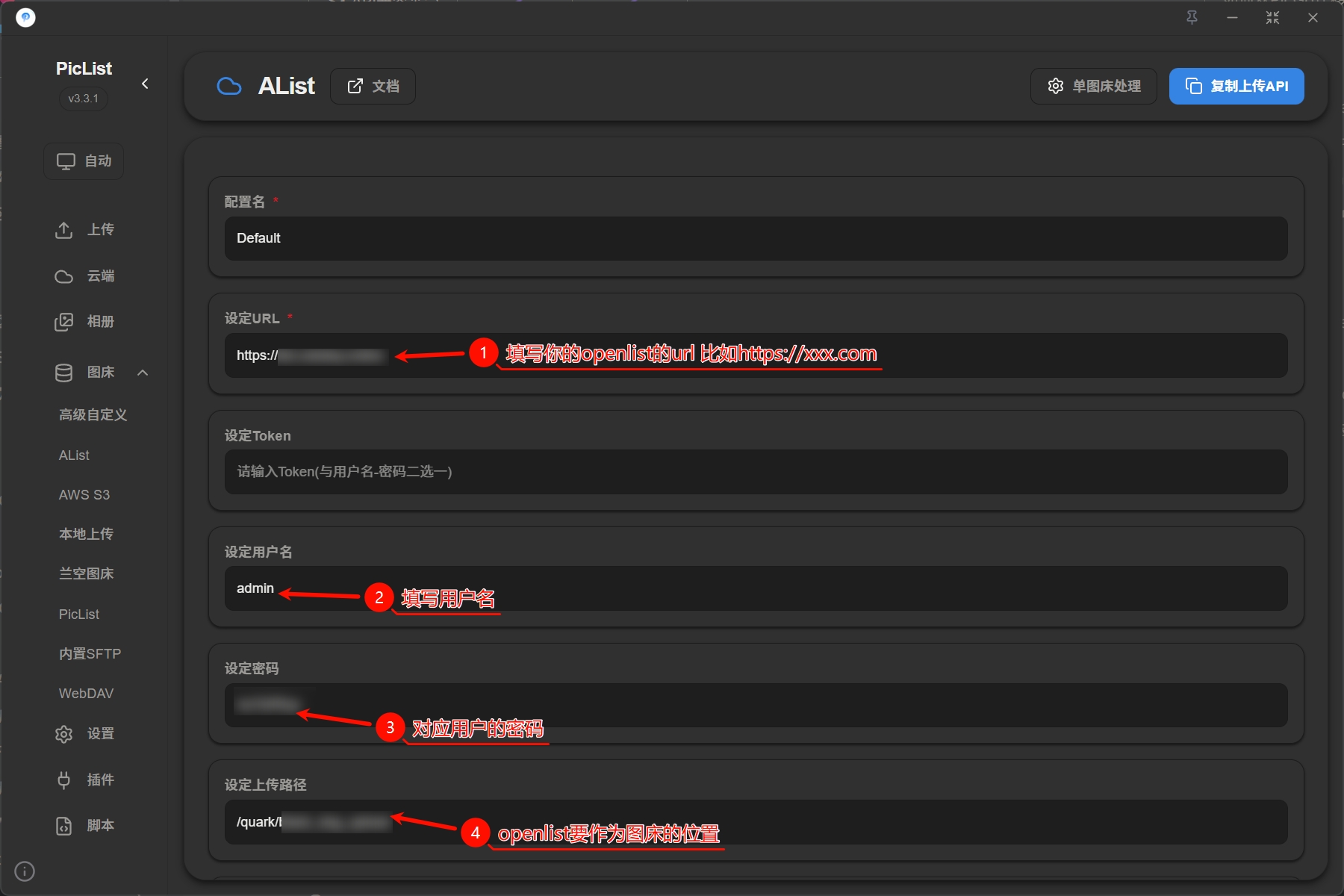 编辑配置参数图 2