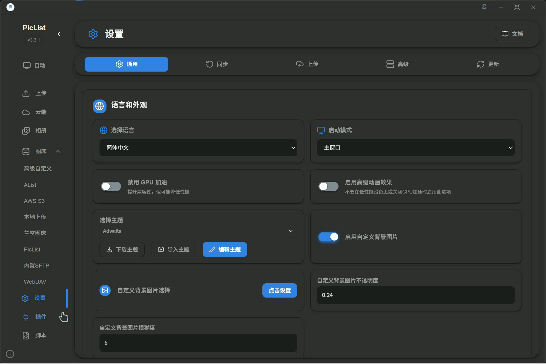 设置快捷键动图