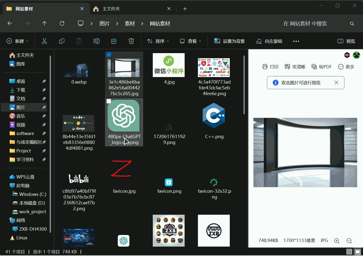 最终操作演示动图