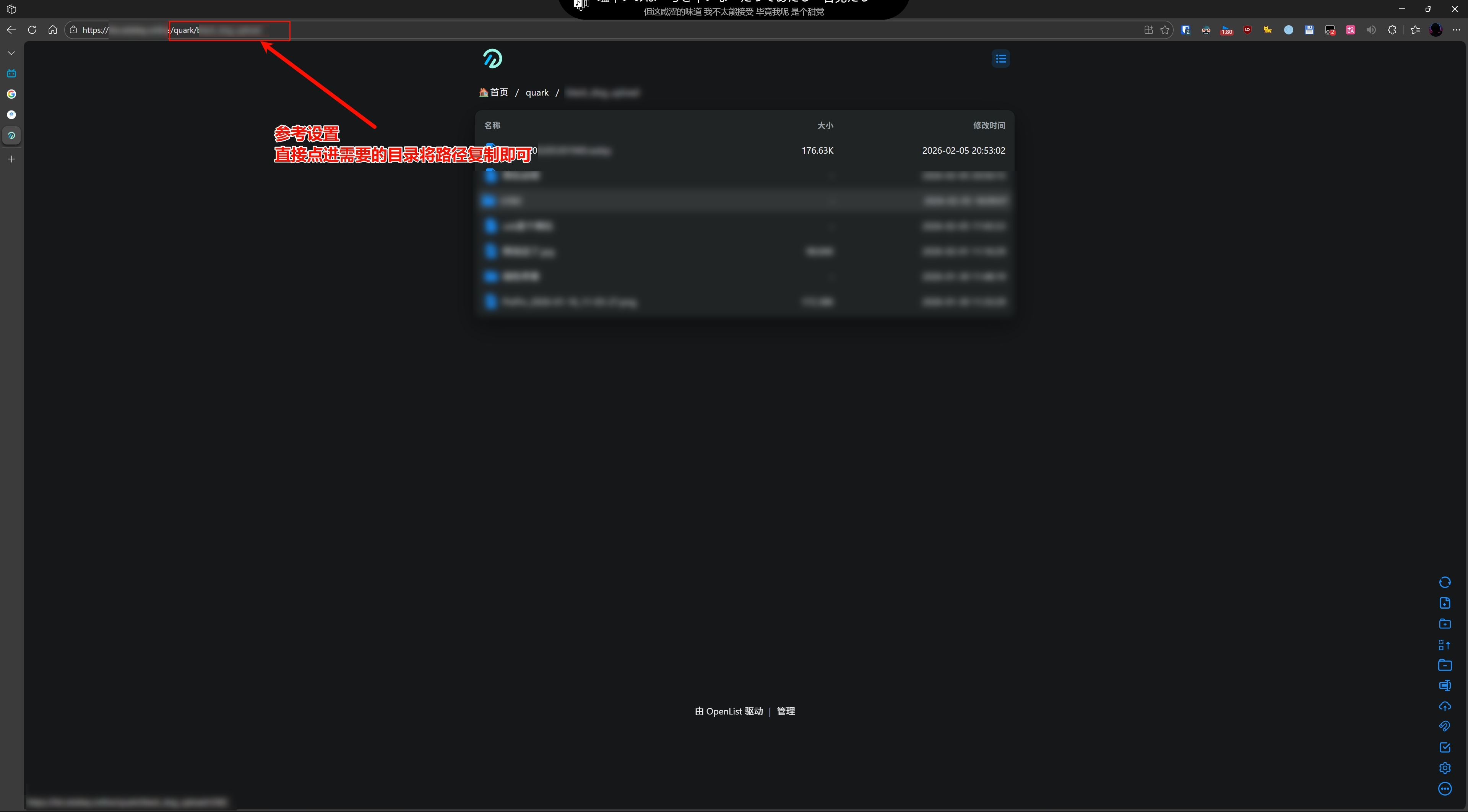 编辑配置参数图 3