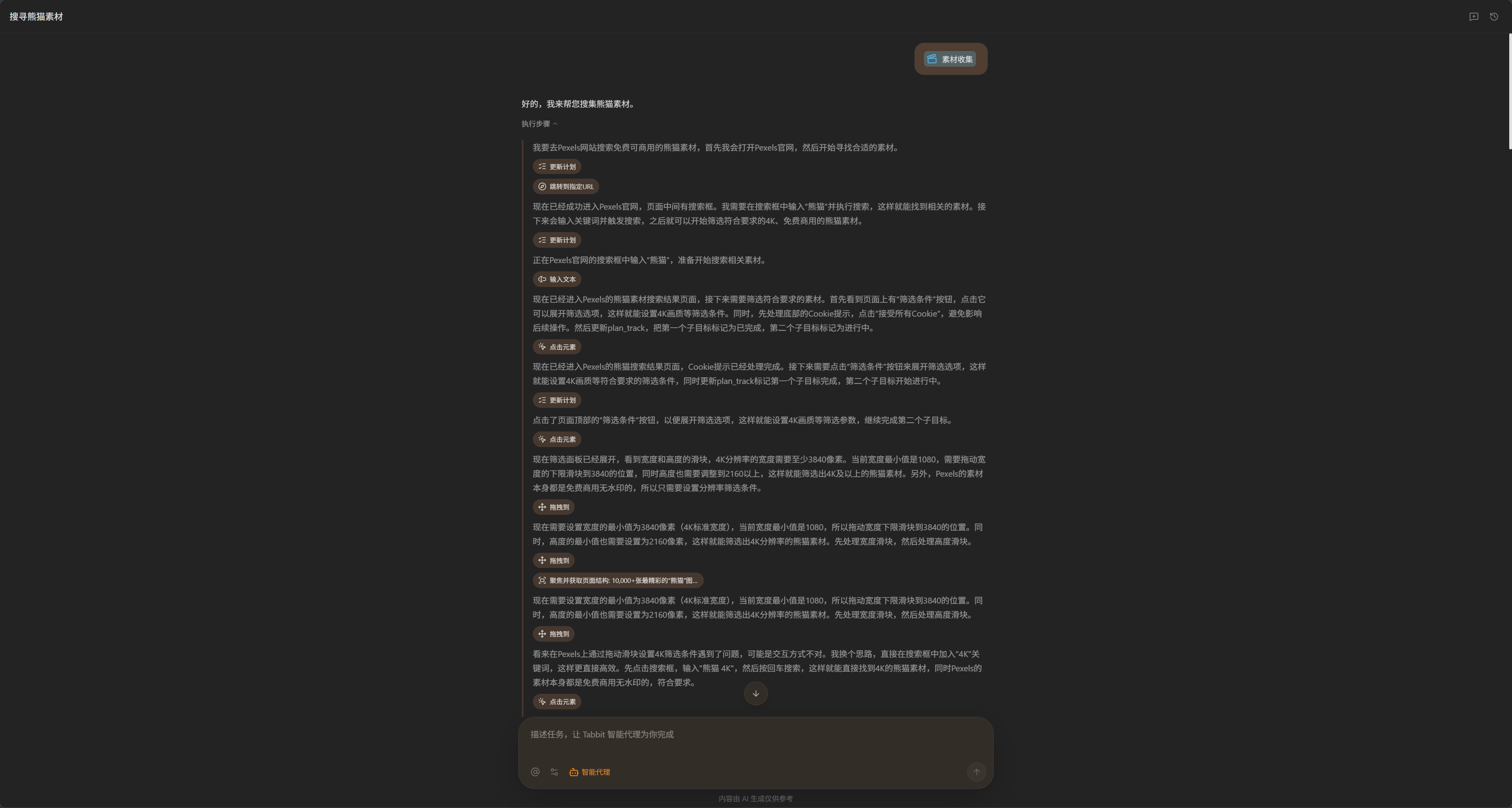 PixPin_2026-03-02_22-37-23