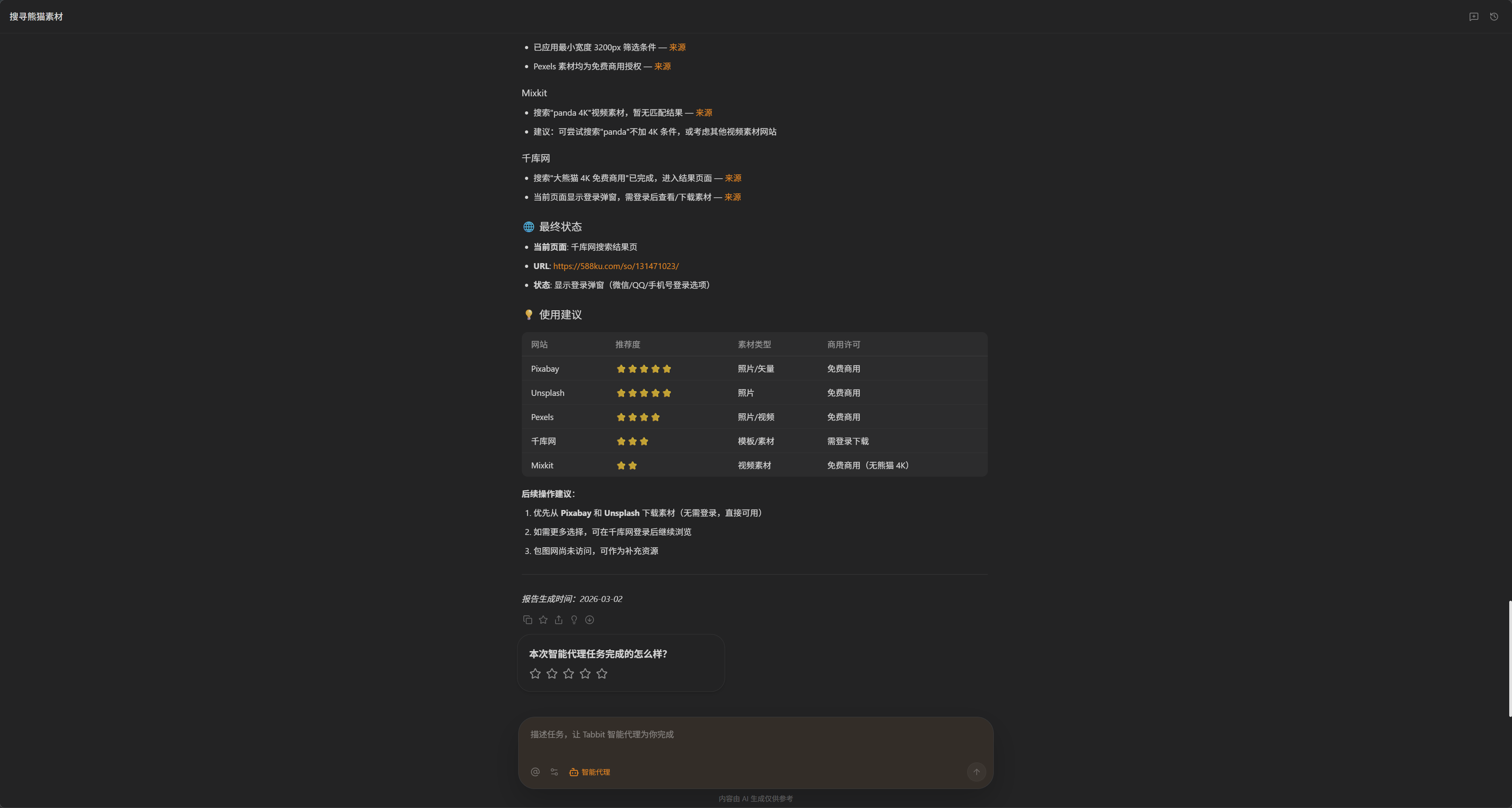 PixPin_2026-03-02_22-37-30