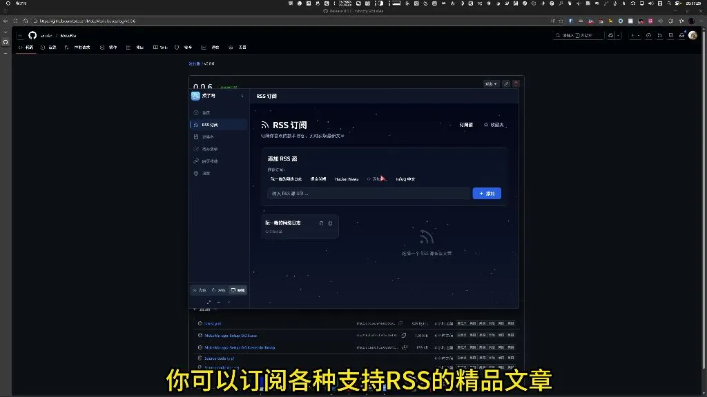 RSS订阅功能