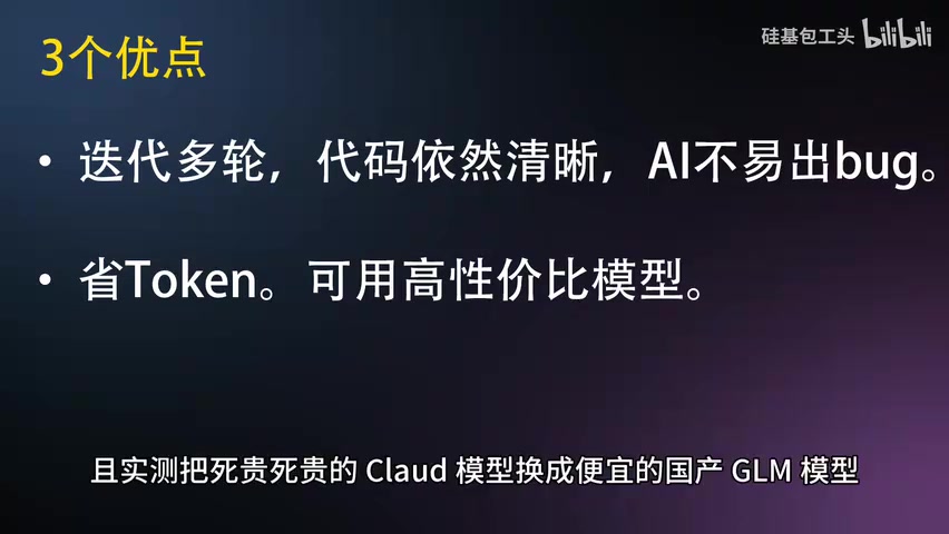 成本对比:云模型 vs 国产 GLM 模型