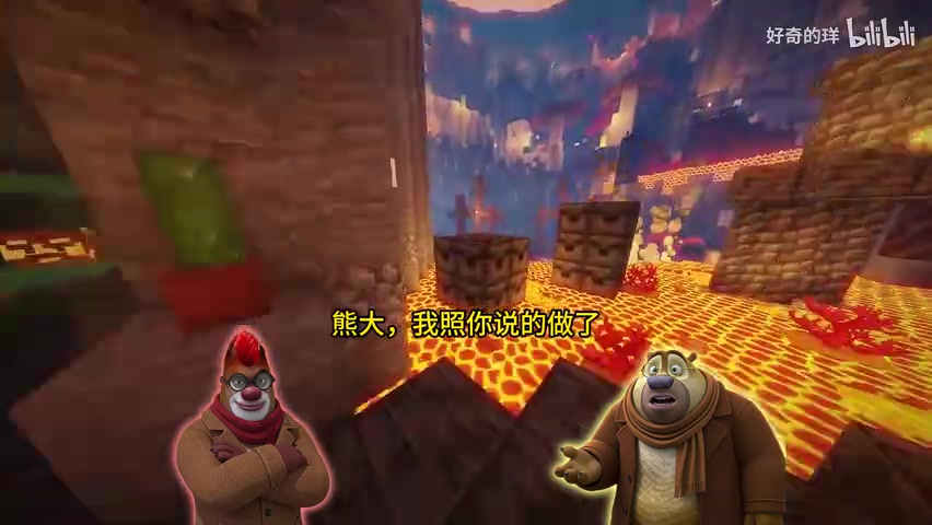 主角对熊大说‘我照你说的做了’,展现过度计划的情境