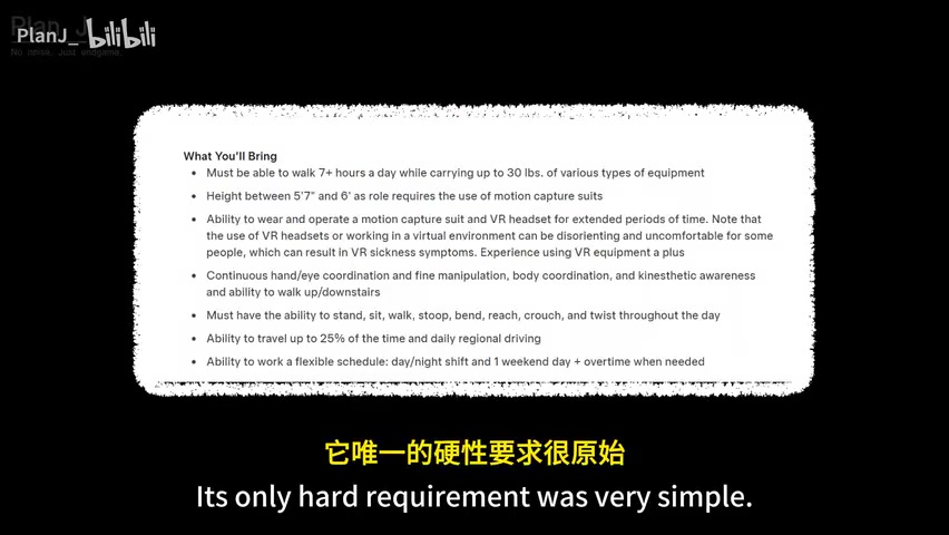 招聘要求中的身高限制:1.7至1.8米